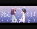 【UTAUカバー】罪の名前【三音＆七ノ歌】