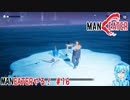 【実況】MANEATERやる！【16】