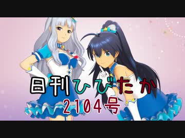日刊ひびたか第2104号 「L・O・B・M」