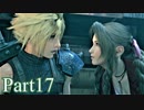 【FF7リメイク】これが神ゲー！ミッドガルでワクワク冒険記実況Part17