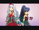 日刊ひびたか第2105号 「Vertex Meister」