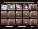 王子一座の役者魂【千年戦争アイギス ケラ王子+ソラス+未覚醒イベユニ白以下】