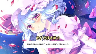 ゆっくり東方幻想麻雀switch part28