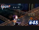 【実況】攻略王の軌跡 part48【零の軌跡：改】