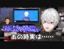 大会インタビューで葛葉がヘラヘラしていた理由