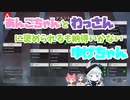 あんこちゃんとわっさんに褒められるも納得いかないゆげちゃん