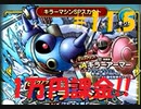 【キラーマシンピックアップスカウト1万円課金】DQMで育った男のドラゴンクエストタクト実況Part11.5【ドラクエタクト】