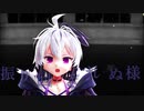 ディカディズム【MMD】【v_flower】