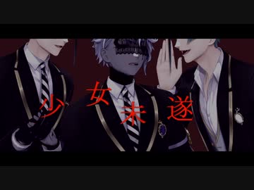 【MMDツイステ】リーチ兄弟で少女未遂