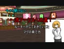 今さら聞けない！一流アークスへの道（連動、チュートリアル、マグ編）