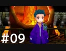 【FF3】クリスタルとひよこの話 09【Steam版】