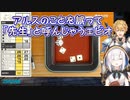 【世界のアソビ大全51】アルスのことを誤って「先生」と呼んじゃうエビオ【にじさんじ切り抜き】