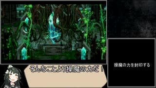 【東北ずん子実況】ラジアントヒストリアPCを最高難易度でプレイ_Part18