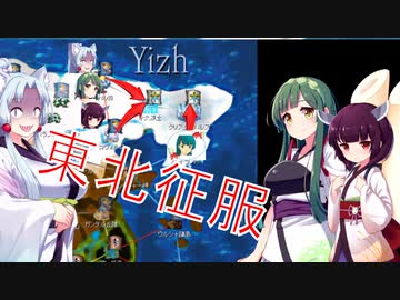 【ボイスロイド実況：東北姉妹】ヴァーレントゥーガ：エスティールの封印　その四
