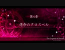 【碧の軌跡 改】いやだ！クロスベルに残る！！part46