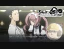 【第弐拾陸扉】長い間やりたくてもやれなかったノベゲをやる【STEINS;GATE ELITE】