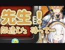 師匠アルスのことを「先生」と呼び間違えてしまうエビオ【にじさんじ切り抜き / アルス・アルマル エクス・アルビオ】