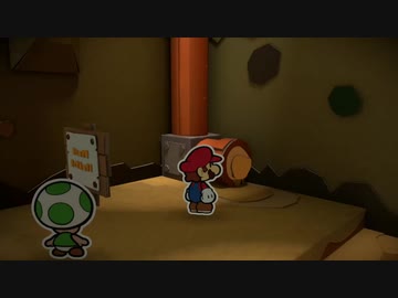 シンナーにより頭のラリった紙たちの色の抜けたペーパーマリオ【28話】