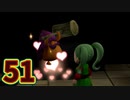 【実況】ドラゴンクエストビルダーズ2をやる事にした。51