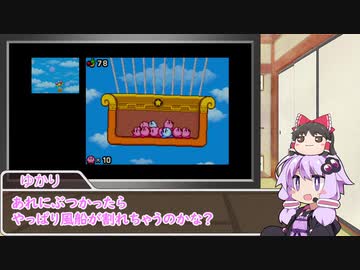 ゆかりさんがあつめて！カービィで遊ぶだけ Part11