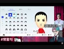 Mii作りのセンスは抜群な漢