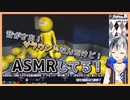 ぴえんダンスがASMRしてる事に気付く鈴木勝