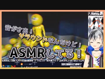 ぴえんダンスがASMRしてる事に気付く鈴木勝