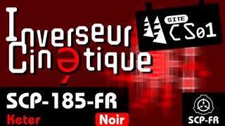 【No. 12 | SCP-185-FR】Inverseur Cinétique （動力学的インバータ）【ゆっくり紹介】