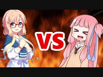 茜ちゃんVSそらさん