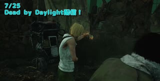 【Dead by Daylight】ジェイク！破壊光線！【7/25配信録画】