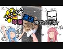 【ボイスロイド実況】大丈夫？琴葉運送株式会社 第7話【SNOW RUNNER】