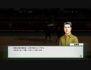 馬肉を回避するウイニングポスト８その５１