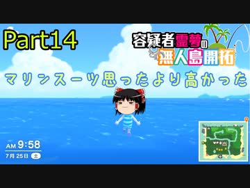 【あつ森】霊夢容疑者の無人島開拓【Part14】