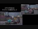【DQ10】マイペース2アカ実況【5.0シナリオpart.18】