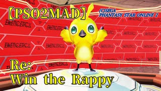 【PSO2】Re: Win the Rappy【MAD】