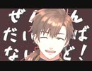 ニンニンだいじょばない