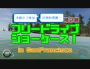 【The_Crew2・うp主企画】第2回フリードライブショーケース！【締めくくり】
