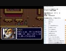 エメラルドドラゴン　PCE版実況プレイ　part21
