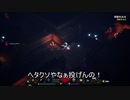 【実況】マイクラダンジョンズを独りで駆け回る　その3