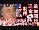 キョドりまくり...　【江戸川 media lab】お笑い･面白い･楽しい･真面目な海外時事知的エンタメ