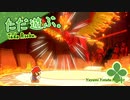 ただ遊ぶ。ペーパーマリオ:オリガミキング！【#037】