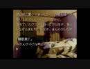 【人生初】かまいたちの夜 実況プレイ part54