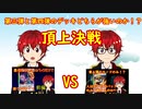 【デュエプレ】第３弾と第４弾のデッキどちらが強いか戦ってみた【新人vtuber】
