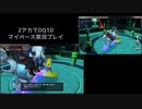 【DQ10】マイペース2アカ実況【5.0シナリオpart.20】
