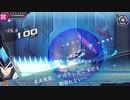 【実況】蒼き雷霆ガンヴォルト爪　part16