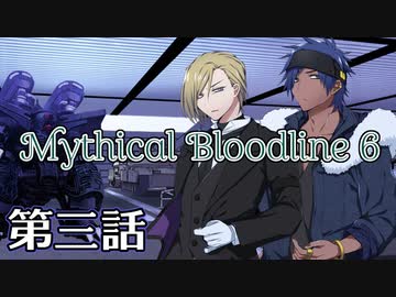 【ダブルクロス3rd】Mythical Bloodline6：奇跡を呼ぶ声～第三話～【ゆっくりTRPG】