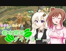 【Cities:Skylines】ささらとあかりと都市開発ダイアリーpart8【VOICEROID･CeVIO実況】