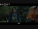 【PS4】Ghost of Tsushima をやる Part 23【初見】