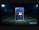 [9イニ]シグネチャーパックあけてみたよ！part2[MLB9イニングス]