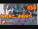 頭「咲-saki-」でオヴェルスの翼！#50：咲-saki-と共通点多い金賞受賞フリゲをゆっくり実況